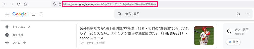 RSS.appニュース配信URLコピー