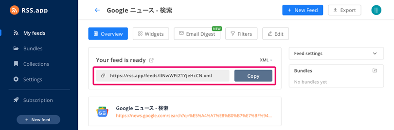 RSS.app独自フィードURLコピー